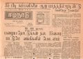 02:19, 15 மே 2020 -ல் இருந்த பதிப்பின் சிறு தோற்றம்