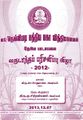 04:54, 11 அக்டோபர் 2021 -ல் இருந்த பதிப்பின் சிறு தோற்றம்