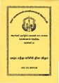 01:42, 18 ஜனவரி 2019 -ல் இருந்த பதிப்பின் சிறு தோற்றம்