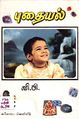 05:08, 21 சூலை 2010 -ல் இருந்த பதிப்பின் சிறு தோற்றம்