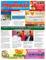 03:43, 9 செப்டம்பர் 2021 -ல் இருந்த பதிப்பின் சிறு தோற்றம்