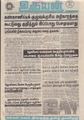 07:05, 26 ஆகத்து 2021 -ல் இருந்த பதிப்பின் சிறு தோற்றம்