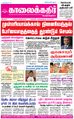 06:55, 17 சூன் 2021 -ல் இருந்த பதிப்பின் சிறு தோற்றம்