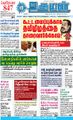 02:57, 26 ஆகத்து 2021 -ல் இருந்த பதிப்பின் சிறு தோற்றம்