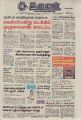 20:39, 28 சூன் 2021 -ல் இருந்த பதிப்பின் சிறு தோற்றம்