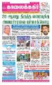 21:03, 1 சூலை 2021 -ல் இருந்த பதிப்பின் சிறு தோற்றம்