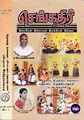 01:29, 28 ஜனவரி 2011 -ல் இருந்த பதிப்பின் சிறு தோற்றம்