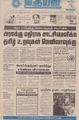 05:13, 4 செப்டம்பர் 2021 -ல் இருந்த பதிப்பின் சிறு தோற்றம்