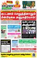 07:57, 23 சூன் 2021 -ல் இருந்த பதிப்பின் சிறு தோற்றம்