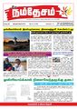 07:16, 30 சூன் 2021 -ல் இருந்த பதிப்பின் சிறு தோற்றம்