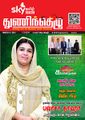 05:24, 1 அக்டோபர் 2021 -ல் இருந்த பதிப்பின் சிறு தோற்றம்