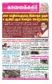 01:00, 4 ஜனவரி 2022 -ல் இருந்த பதிப்பின் சிறு தோற்றம்