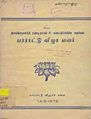 04:14, 4 ஆகத்து 2011 -ல் இருந்த பதிப்பின் சிறு தோற்றம்
