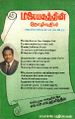 01:08, 14 சூலை 2022 -ல் இருந்த பதிப்பின் சிறு தோற்றம்