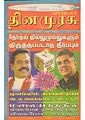 00:17, 15 சூலை 2011 -ல் இருந்த பதிப்பின் சிறு தோற்றம்