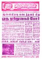 03:23, 16 மே 2022 -ல் இருந்த பதிப்பின் சிறு தோற்றம்