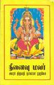 04:40, 16 சூலை 2011 -ல் இருந்த பதிப்பின் சிறு தோற்றம்