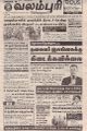 02:05, 3 சூன் 2022 -ல் இருந்த பதிப்பின் சிறு தோற்றம்