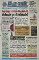 01:23, 15 ஆகத்து 2022 -ல் இருந்த பதிப்பின் சிறு தோற்றம்