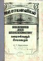 23:45, 11 அக்டோபர் 2022 -ல் இருந்த பதிப்பின் சிறு தோற்றம்