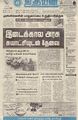 05:18, 23 நவம்பர் 2022 -ல் இருந்த பதிப்பின் சிறு தோற்றம்