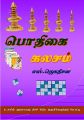 04:29, 14 பெப்ரவரி 2023 -ல் இருந்த பதிப்பின் சிறு தோற்றம்