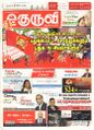 00:40, 1 மார்ச் 2023 -ல் இருந்த பதிப்பின் சிறு தோற்றம்