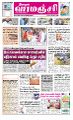 03:40, 3 ஏப்ரல் 2023 -ல் இருந்த பதிப்பின் சிறு தோற்றம்