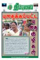 01:19, 26 சூன் 2023 -ல் இருந்த பதிப்பின் சிறு தோற்றம்