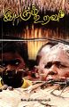 23:25, 16 ஆகத்து 2023 -ல் இருந்த பதிப்பின் சிறு தோற்றம்