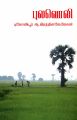 05:53, 21 செப்டம்பர் 2023 -ல் இருந்த பதிப்பின் சிறு தோற்றம்