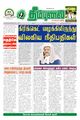 00:34, 15 நவம்பர் 2023 -ல் இருந்த பதிப்பின் சிறு தோற்றம்