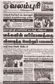 03:55, 8 ஜனவரி 2024 -ல் இருந்த பதிப்பின் சிறு தோற்றம்