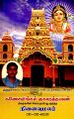 03:38, 25 ஏப்ரல் 2024 -ல் இருந்த பதிப்பின் சிறு தோற்றம்