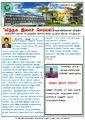 01:16, 31 சூலை 2024 -ல் இருந்த பதிப்பின் சிறு தோற்றம்
