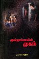 02:47, 19 செப்டம்பர் 2024 -ல் இருந்த பதிப்பின் சிறு தோற்றம்