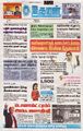 02:03, 7 நவம்பர் 2024 -ல் இருந்த பதிப்பின் சிறு தோற்றம்