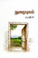 23:19, 4 டிசம்பர் 2024 -ல் இருந்த பதிப்பின் சிறு தோற்றம்