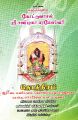 00:40, 6 மார்ச் 2025 -ல் இருந்த பதிப்பின் சிறு தோற்றம்