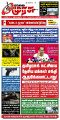 23:43, 8 சூன் 2025 -ல் இருந்த பதிப்பின் சிறு தோற்றம்