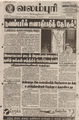 22:58, 15 பெப்ரவரி 2016 -ல் இருந்த பதிப்பின் சிறு தோற்றம்