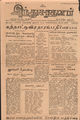 06:18, 30 ஏப்ரல் 2016 -ல் இருந்த பதிப்பின் சிறு தோற்றம்