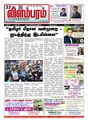 01:11, 5 அக்டோபர் 2021 -ல் இருந்த பதிப்பின் சிறு தோற்றம்