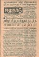 03:24, 28 சூன் 2021 -ல் இருந்த பதிப்பின் சிறு தோற்றம்