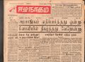 16:50, 22 டிசம்பர் 2016 -ல் இருந்த பதிப்பின் சிறு தோற்றம்