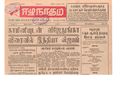 06:21, 1 பெப்ரவரி 2021 -ல் இருந்த பதிப்பின் சிறு தோற்றம்