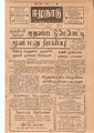 17:05, 3 பெப்ரவரி 2021 -ல் இருந்த பதிப்பின் சிறு தோற்றம்