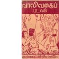 19:07, 29 ஜனவரி 2017 -ல் இருந்த பதிப்பின் சிறு தோற்றம்