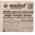 00:00, 14 பெப்ரவரி 2017 -ல் இருந்த பதிப்பின் சிறு தோற்றம்