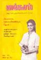 13:07, 9 சூலை 2009 -ல் இருந்த பதிப்பின் சிறு தோற்றம்